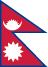 नेपाल